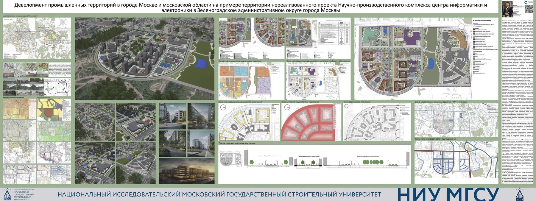 Планшет Зеленоград